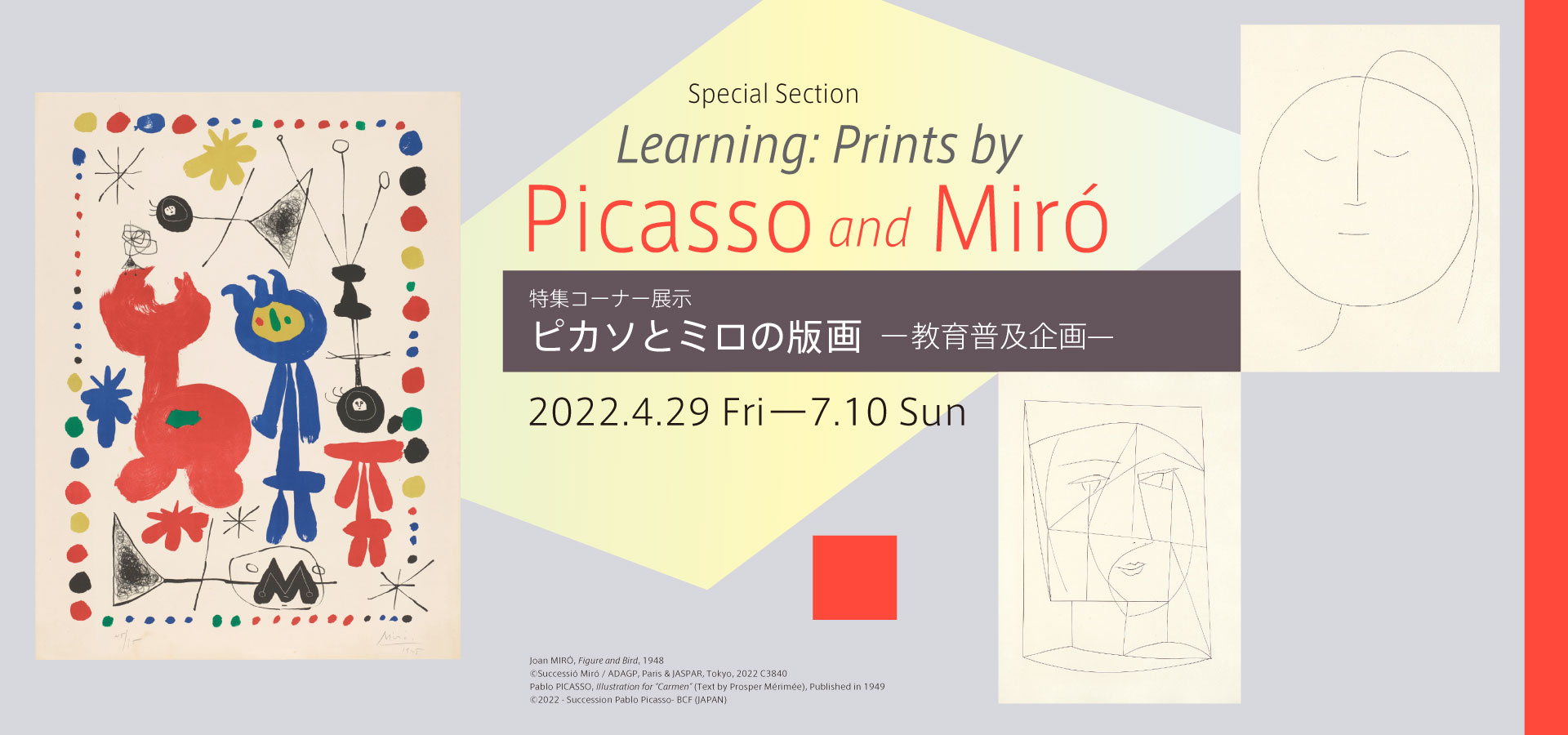 Selections from the Ishibashi Foundation Collection　Special Section　Learning: Prints by Picasso and Miró