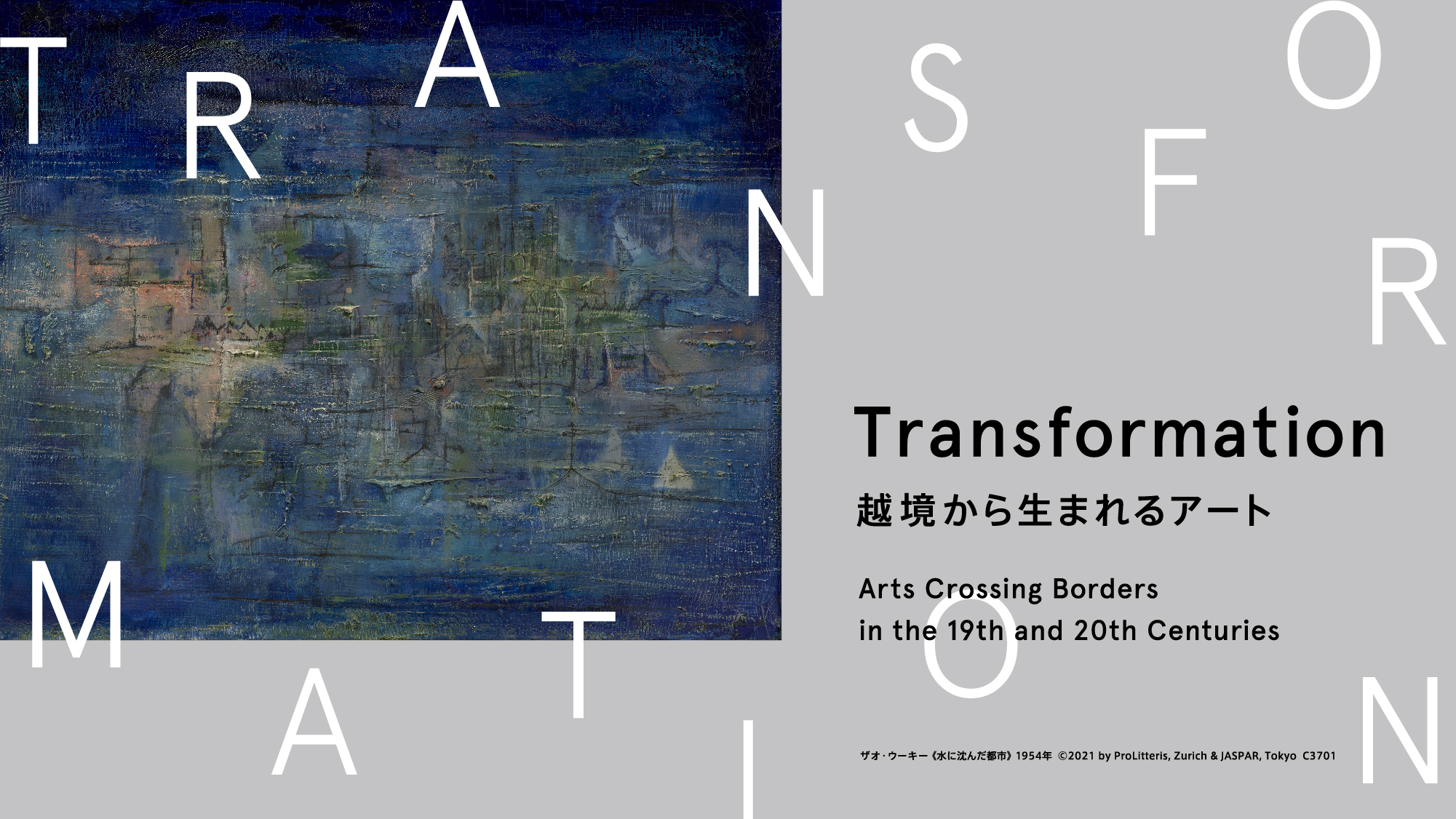 Transformation: Arts Crossing Borders in the 19th and 20th Centuries