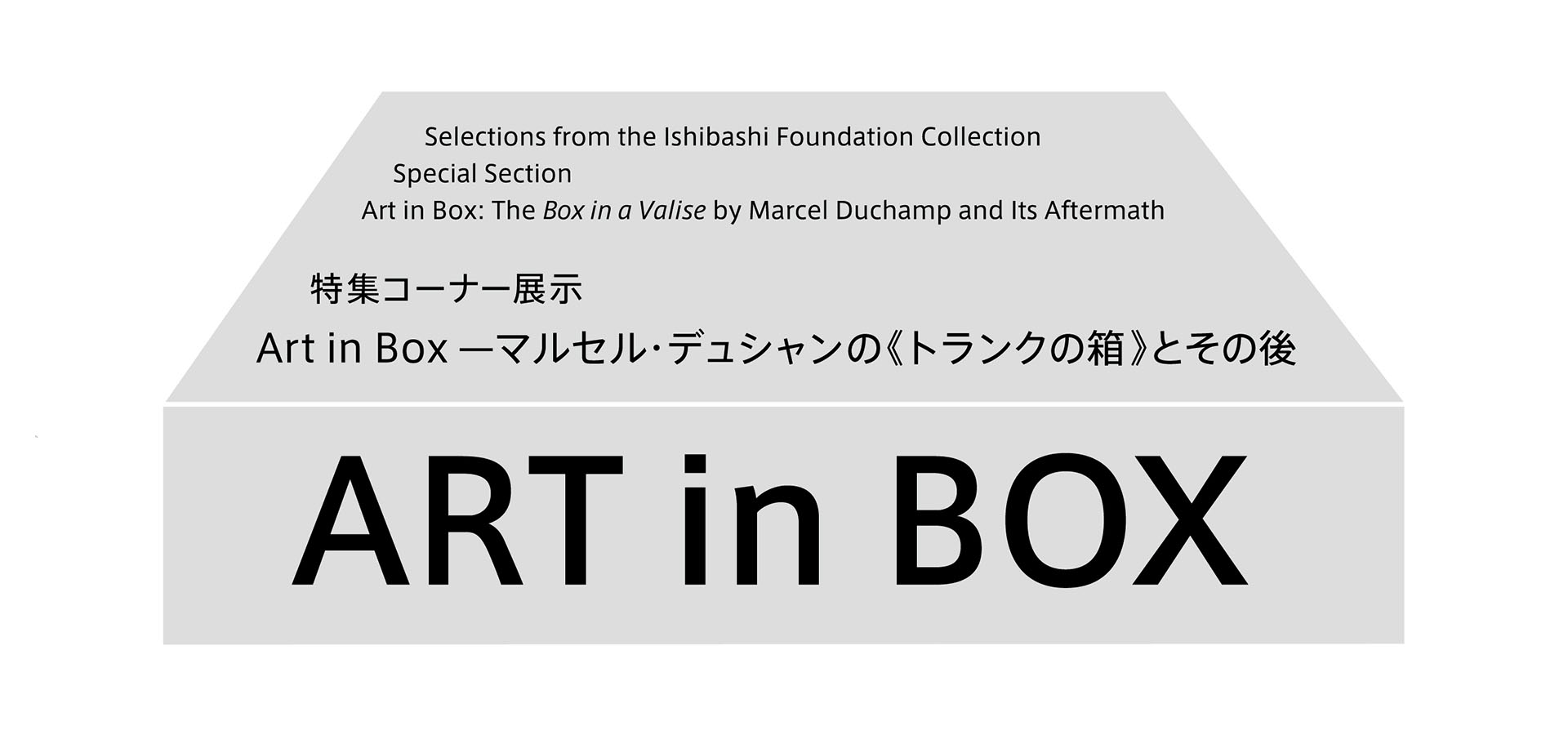 Selections from the Ishibashi Foundation Collection　Special Section　Art in Box: The Box in a Valise by Marcel Duchamp and Its Aftermath